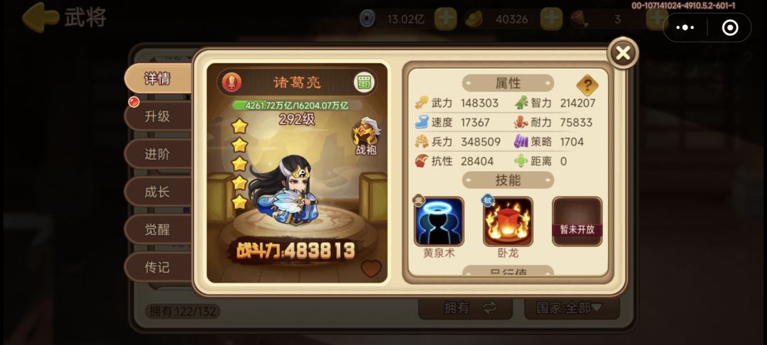 大佬们,炼狱玄武该怎么打啊? 1
