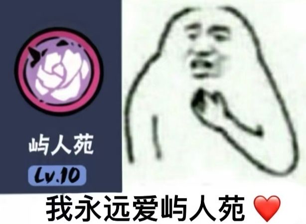 一区家族招人咯，快来康康啊 8