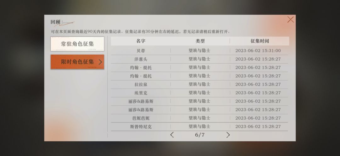 算欧吗!61抽3个6星没主c新人物强嘛! 2
