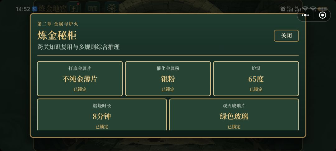 剧透 5