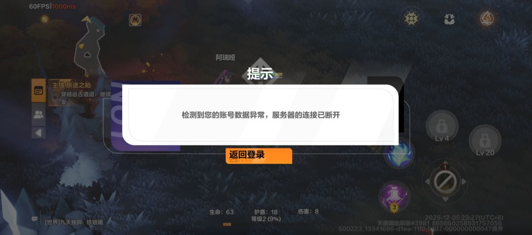 一直跳返回登陆,啥情况捏 1