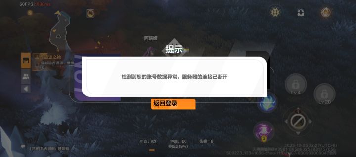 一直跳返回登陆，啥情况捏截图