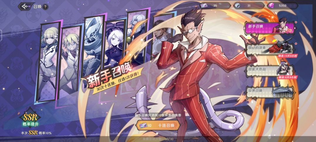 求助，还有一个新手召唤怎么选？ 2
