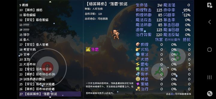 真的有充能护腕这个东西么截图