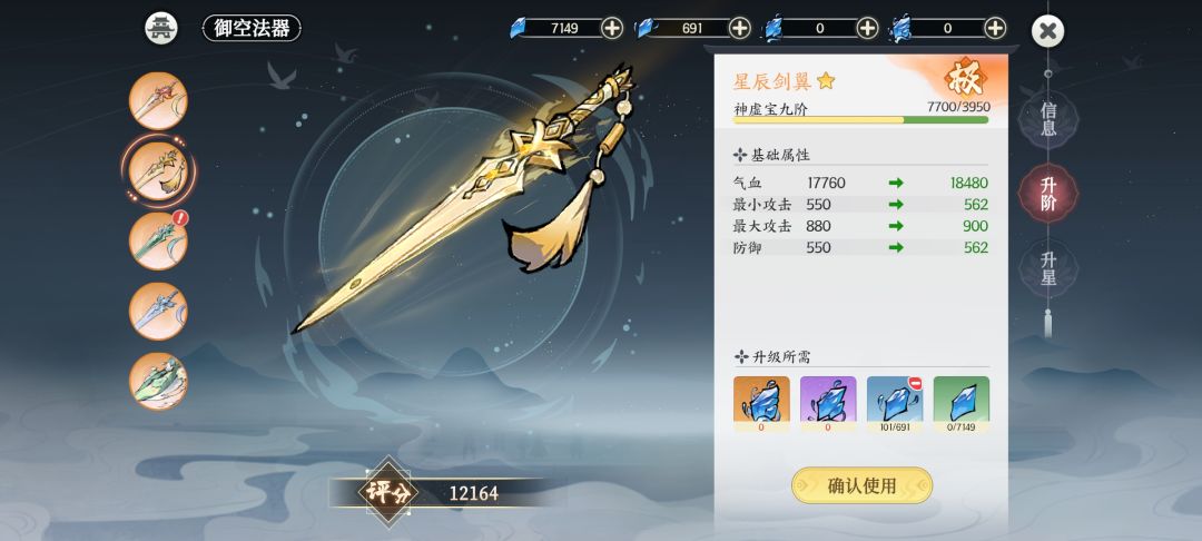 御空和本命,以及金剑流,金刀流 2