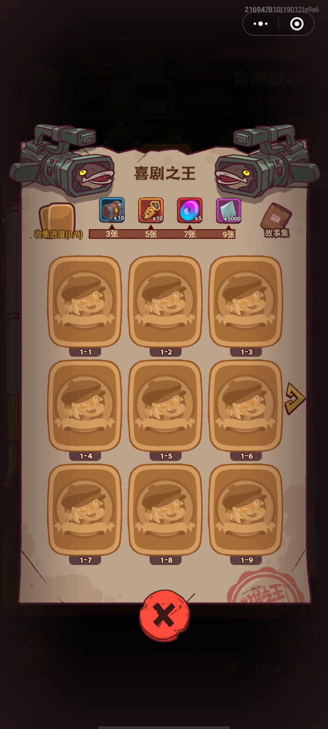 求卡,UID:362610724 3
