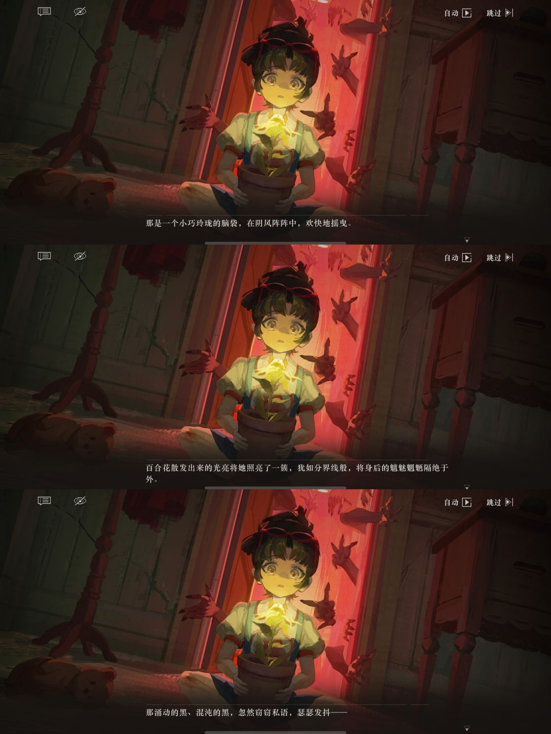 做咩也 Lily 3