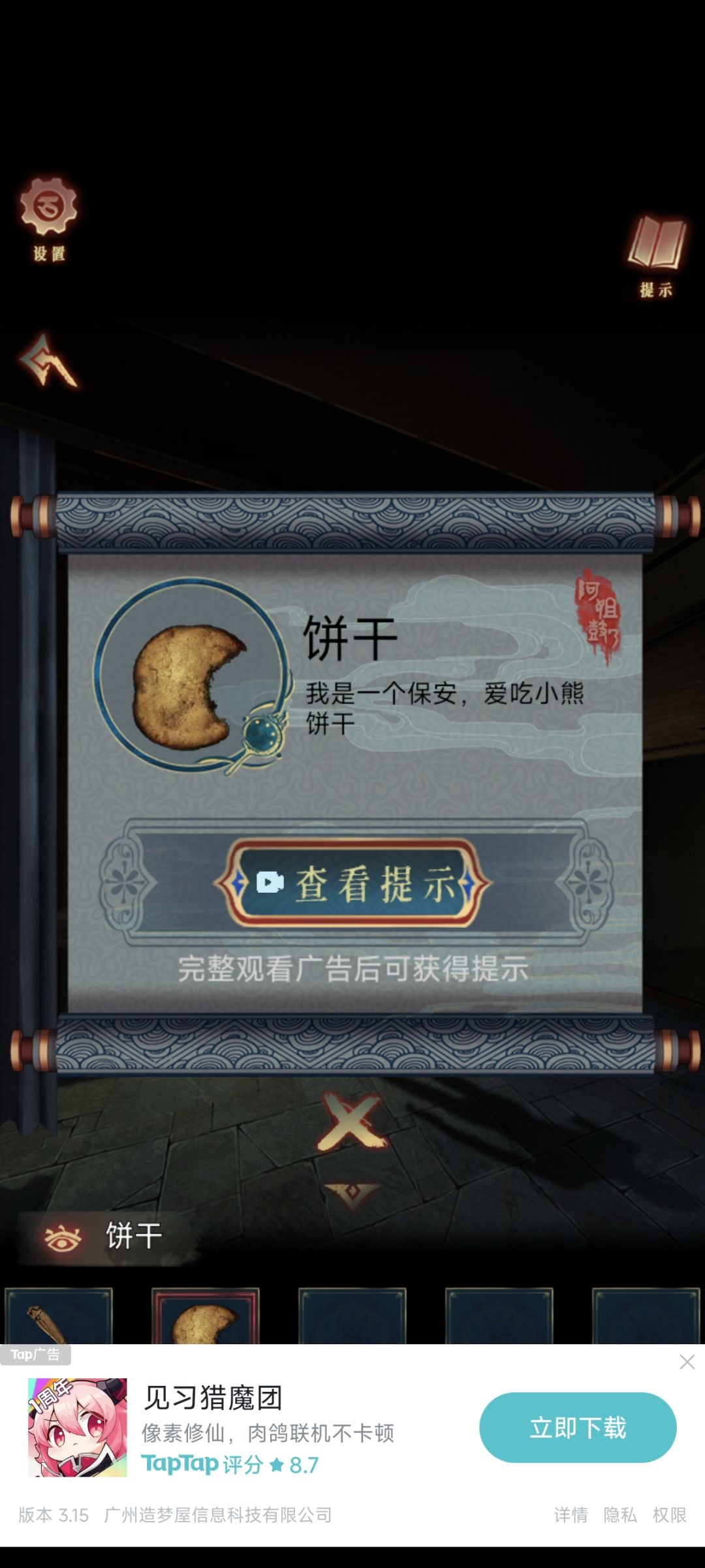 笑死，有没有人发现道具的描述 2