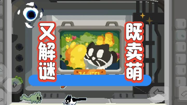 既能卖萌又能解谜！这个“永动机”我造出来了！截图