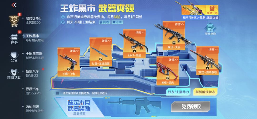 选哪个好 1