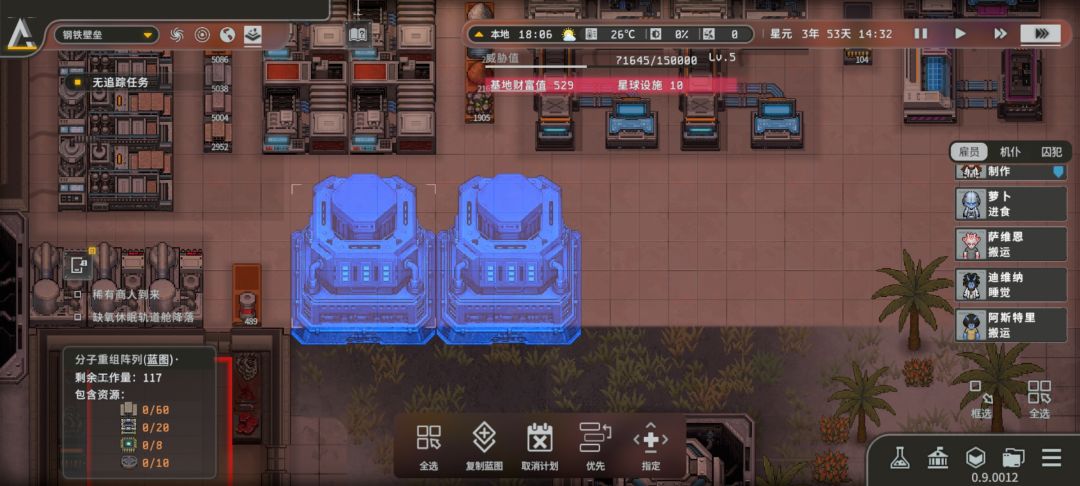 分子重组阵列的判定框有Bug 1