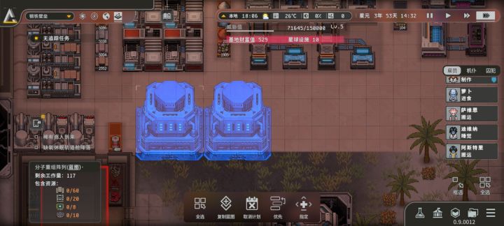 分子重组阵列的判定框有Bug截图