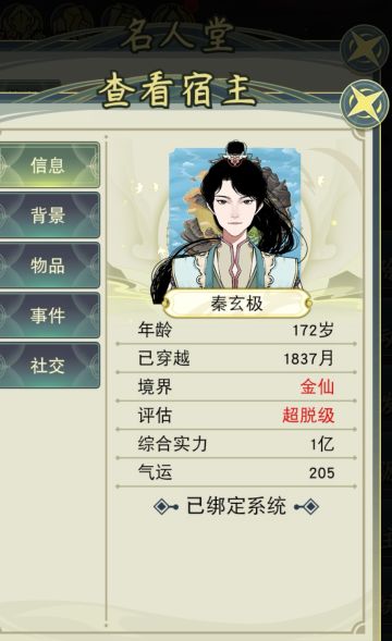 这游戏一点儿难度都没有