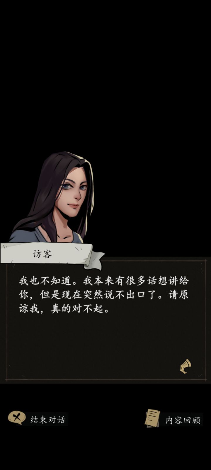为什么有的故事回顾一半就没了截图