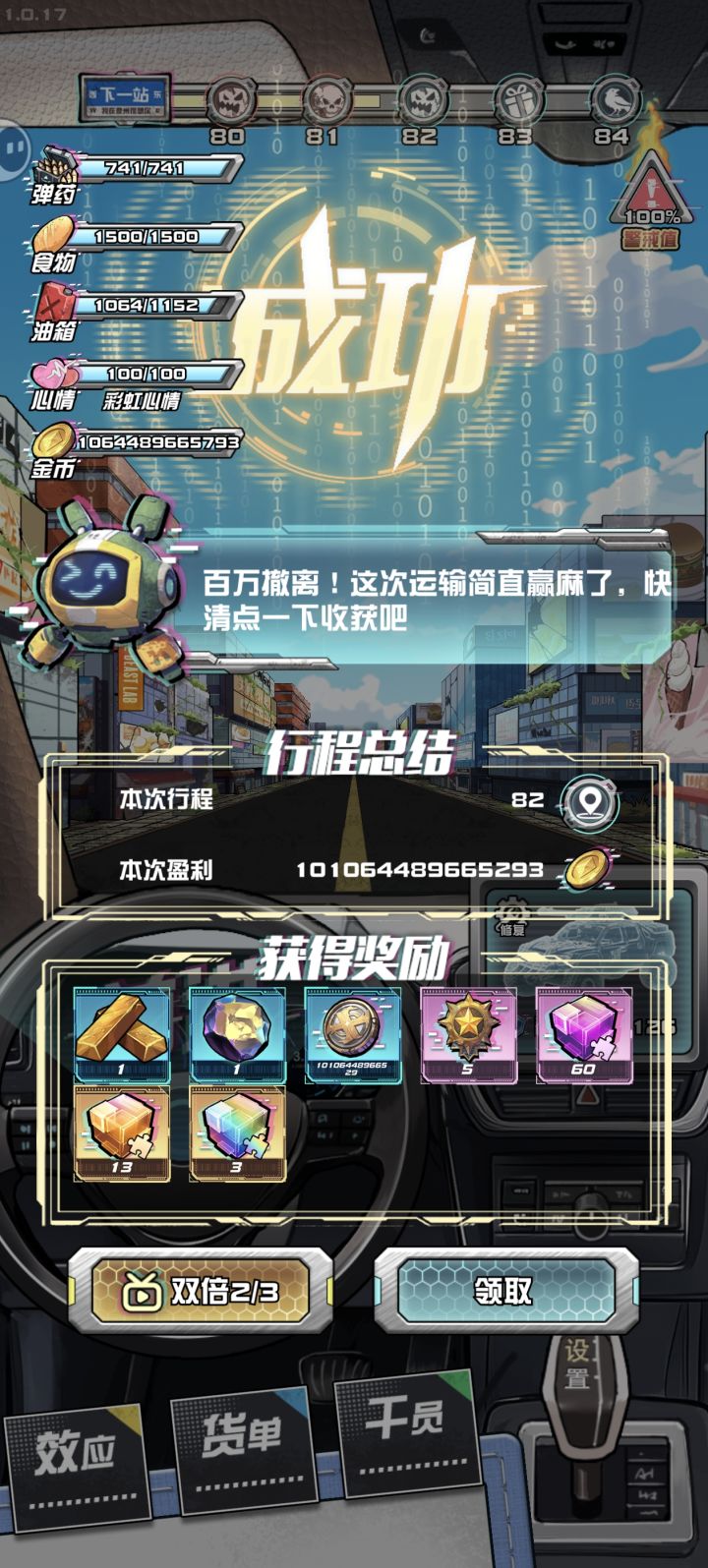 泡芙流真好玩截图