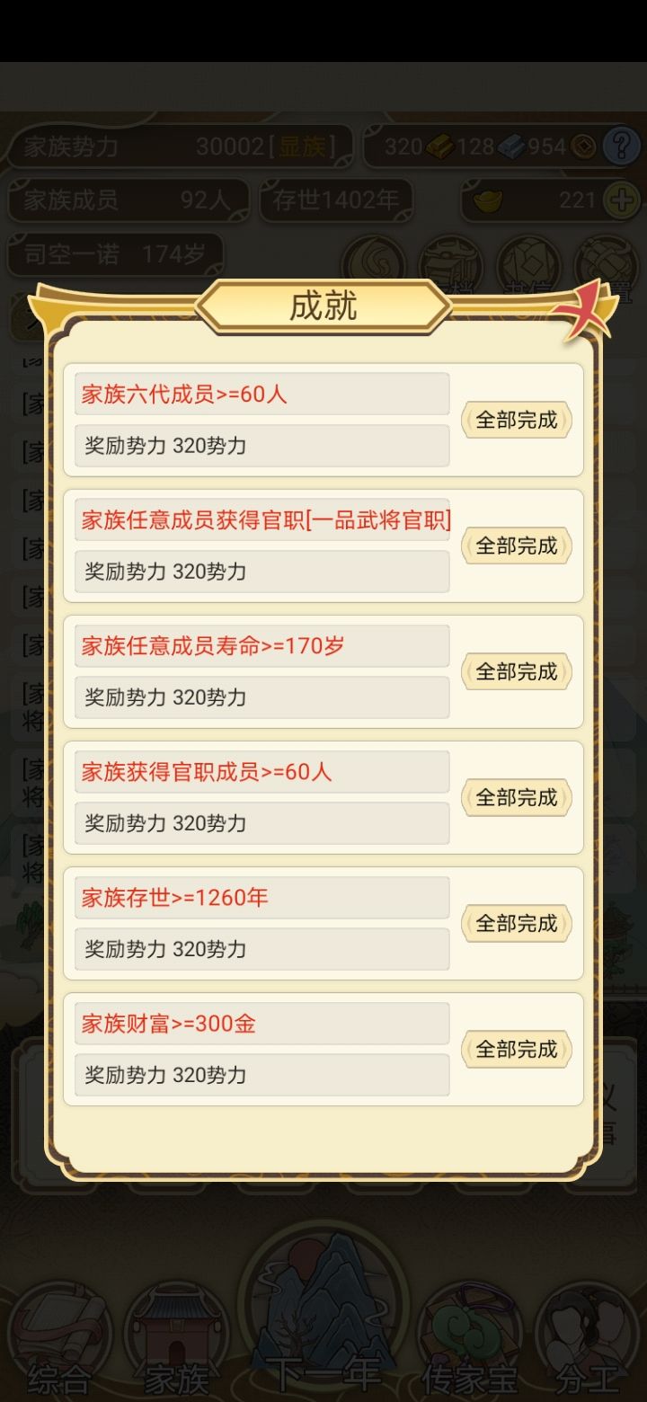 超长待机 2