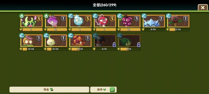 40片萝卜了截图