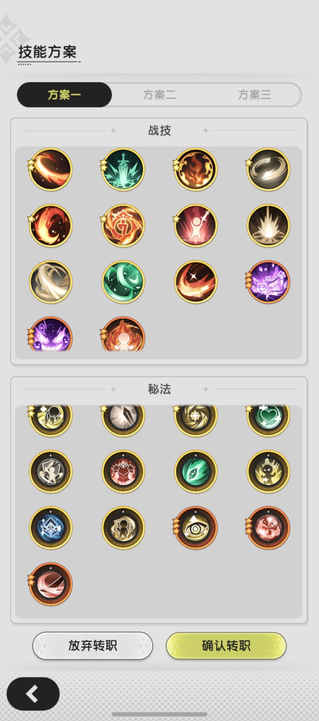 各位大佬,术士转斗士技能如何选呢? 2