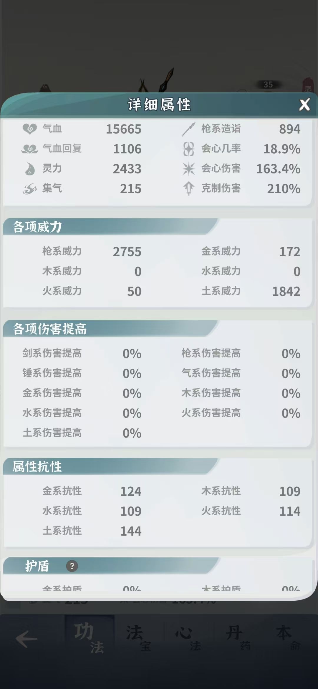 萌新零氪三天过卯兔 5