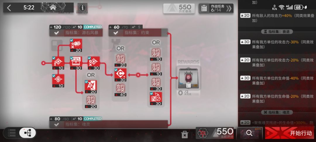 86级萌新550分合约通关 4