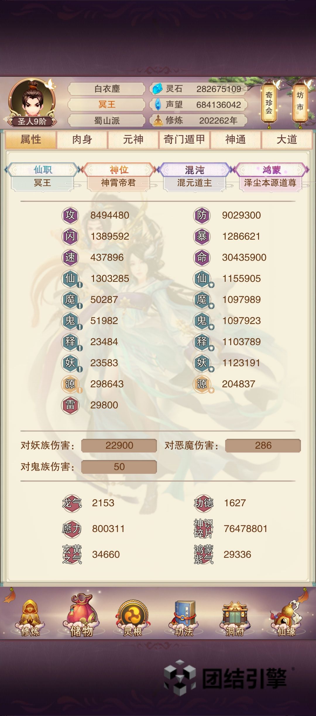 900万 1