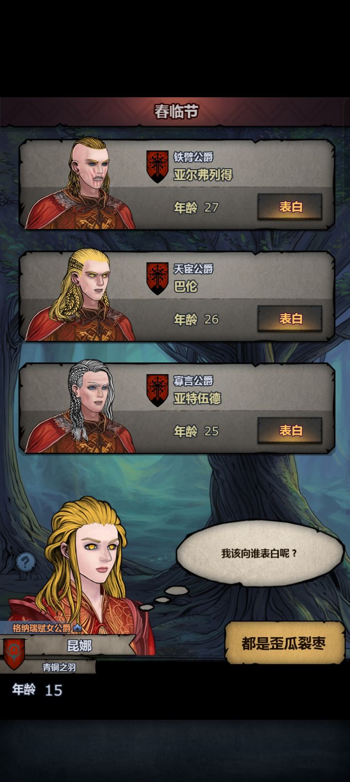 赛宁狂战截图