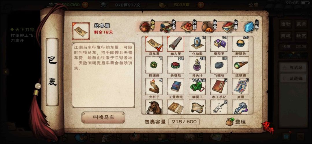 回归,想买个号,问下值不值.. 2