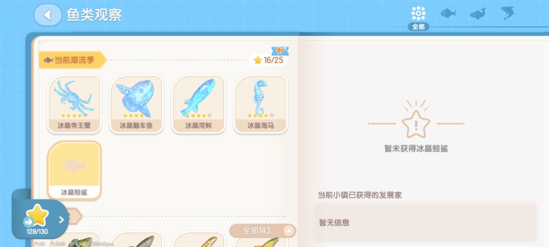 鱼冰晶海豚有谁给我一个？ 1