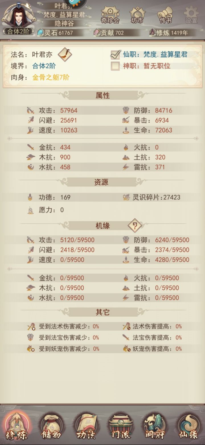 大佬们帮我看看我走了什么弯路截图