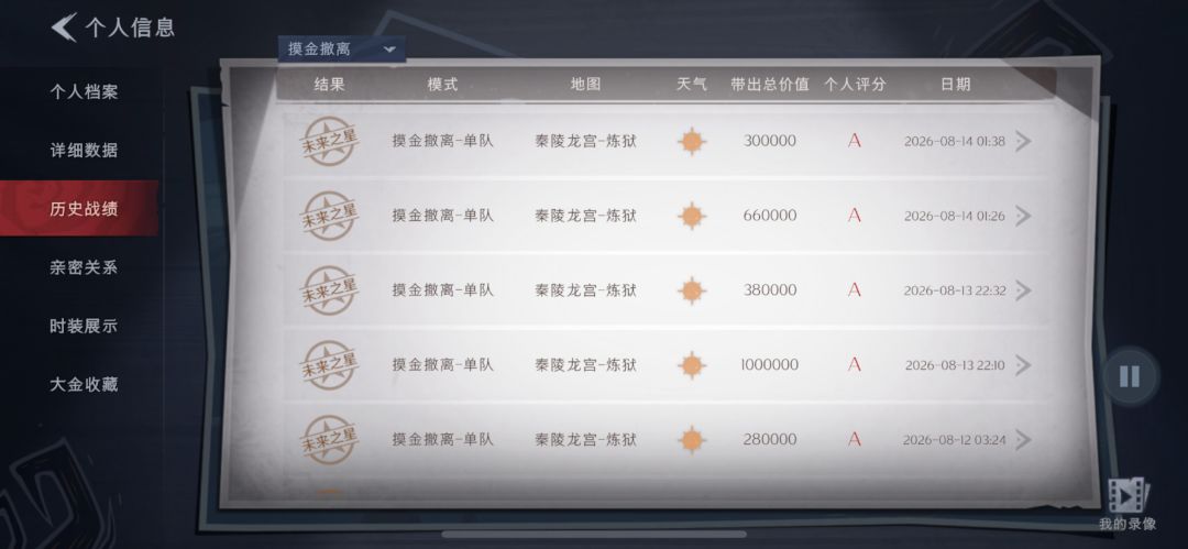 讲下龙宫和虫谷一些个人心得 1