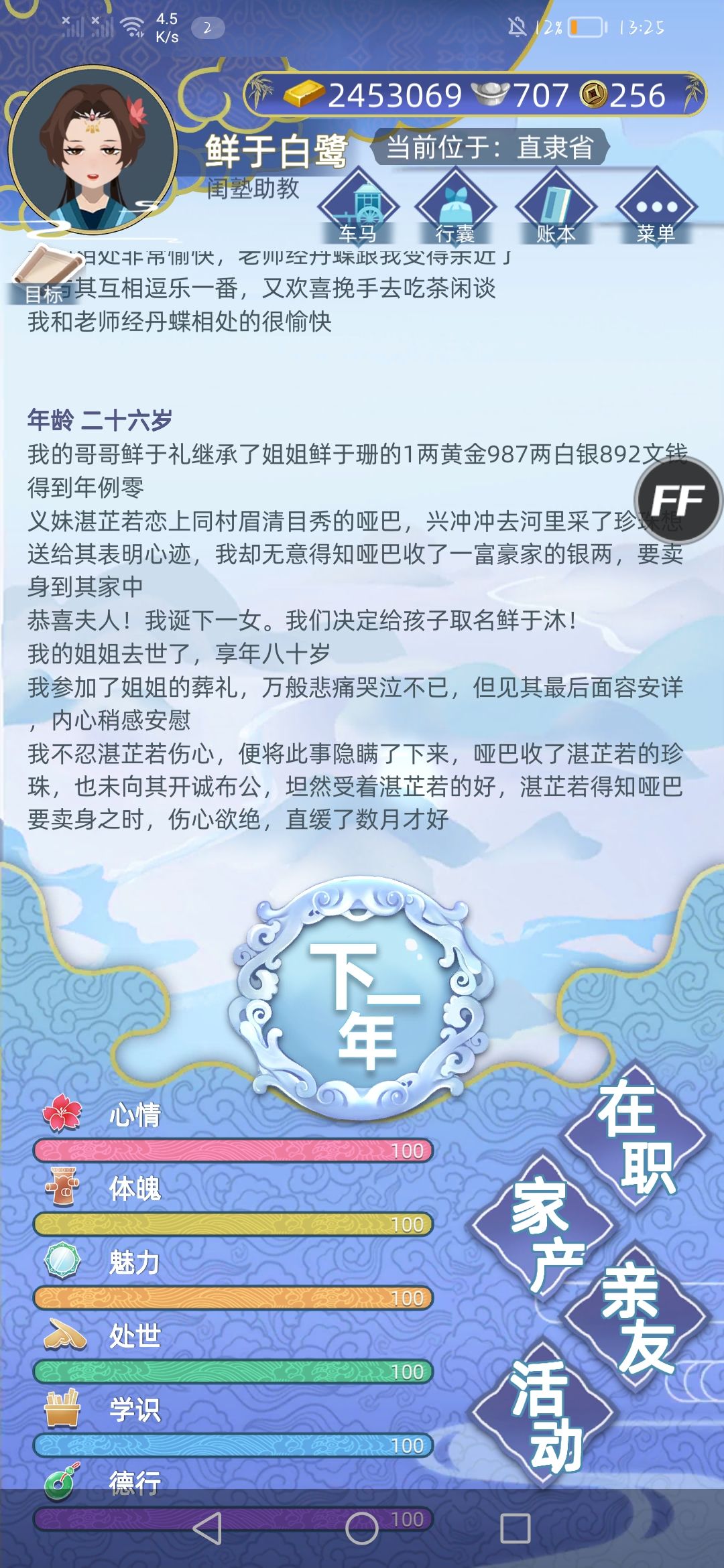 婚外恋的朋友 4