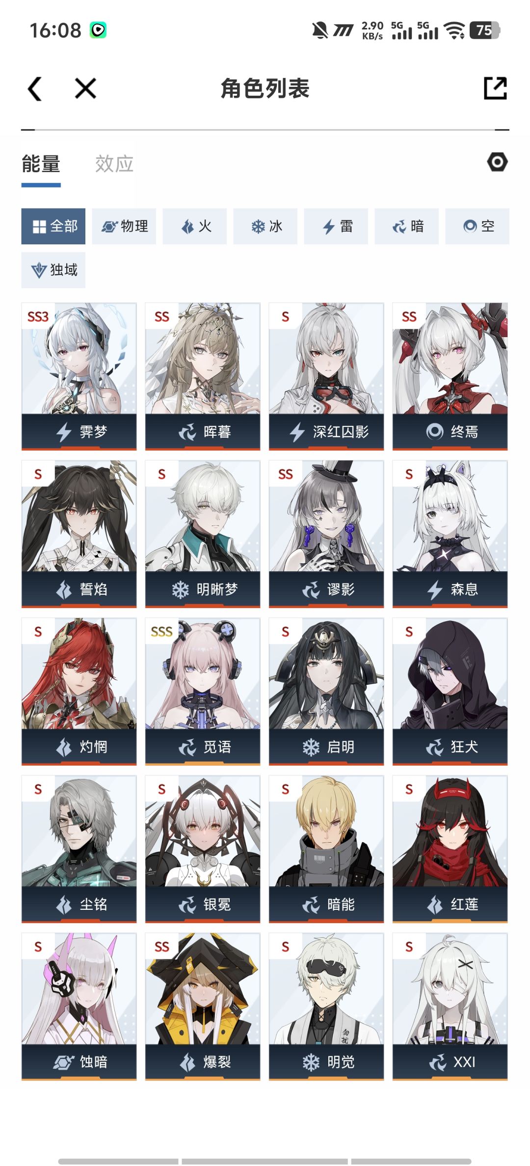 刚回归,抽不落日歪成七实了 1