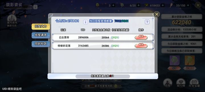 来每天一万的兄弟截图