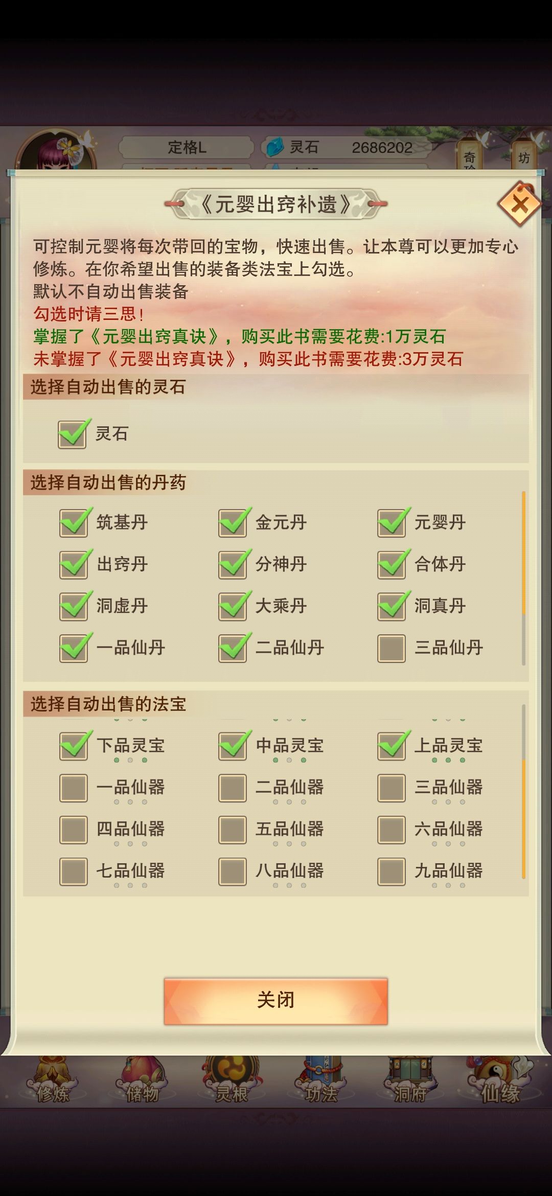 零氪不配玩吗? 3