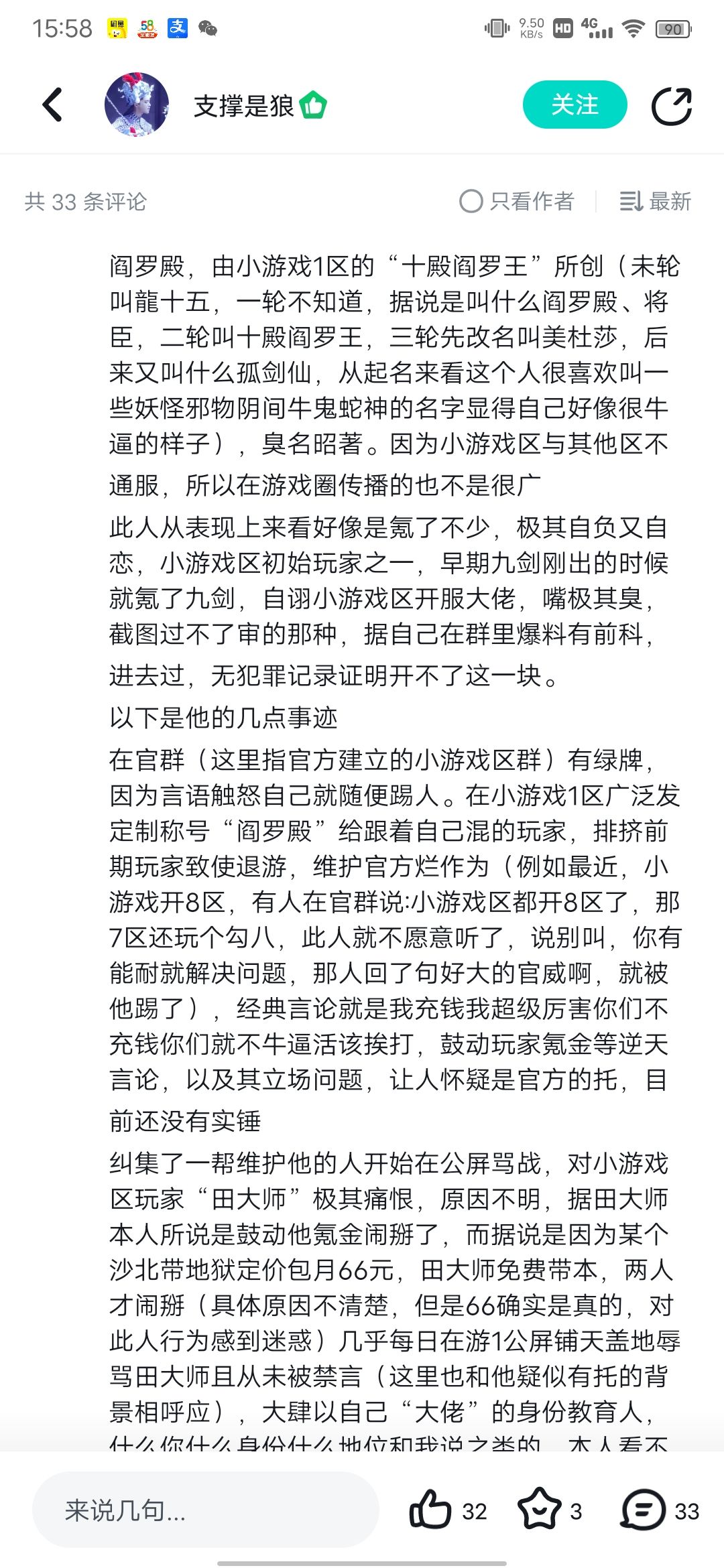 这暴走论坛是真有说法吧 1