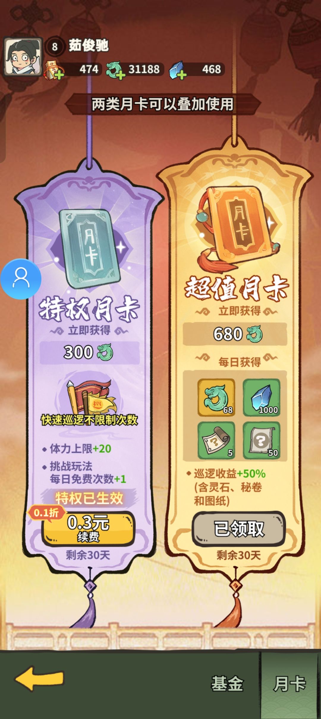 冲冲冲 1