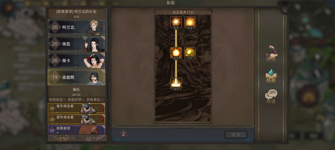 近战法师 1