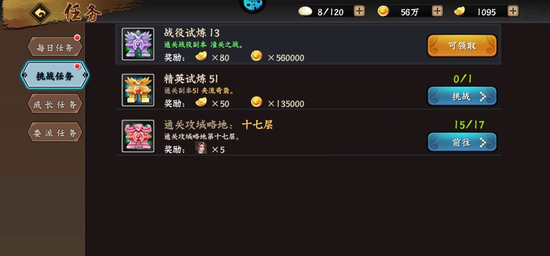 最齐全的各等级战役副本奖励及线路图 2