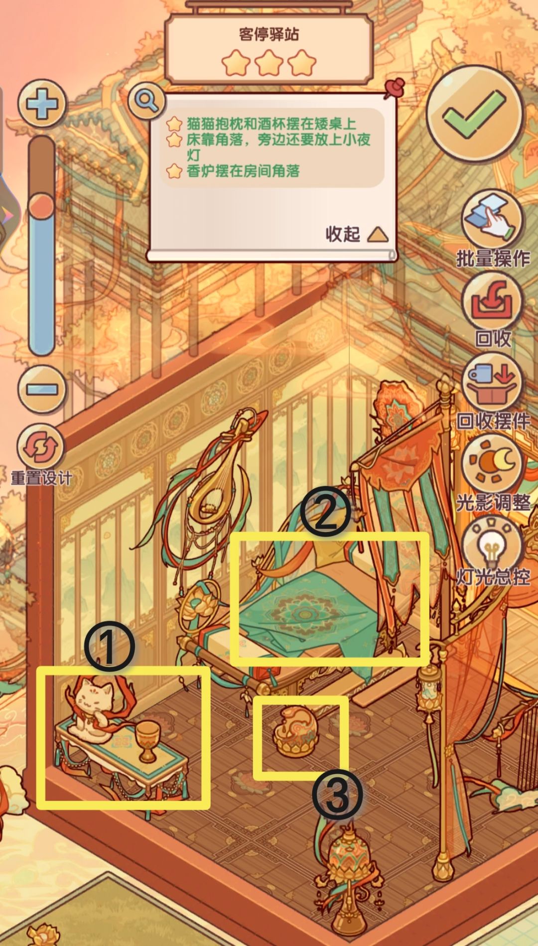丹青筑梦委托第一关⭐️⭐️⭐️攻略截图