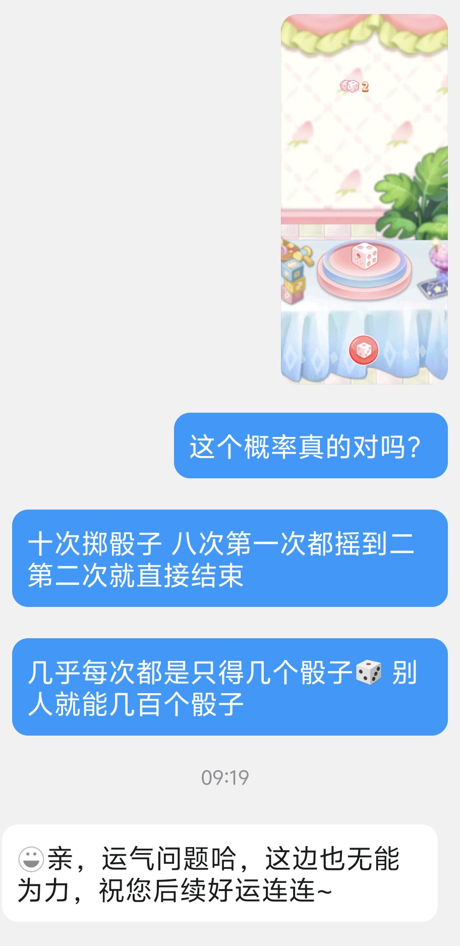 非凡摇骰子概率问题 3