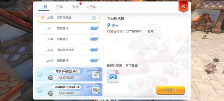 主线任务剧情是不是缺失了截图