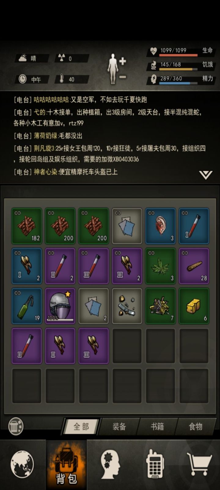 19区完美头还要点么?截图
