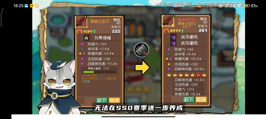 还有坑,攻击大削 1