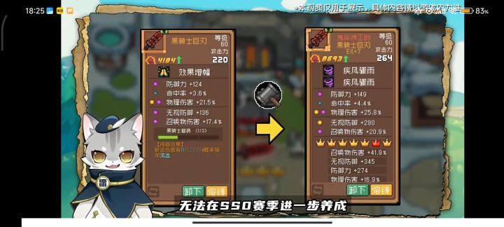 还有坑，攻击大削截图