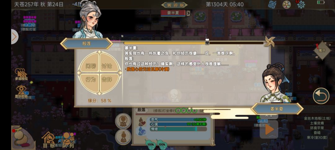 太一门怎么灭门的? 2