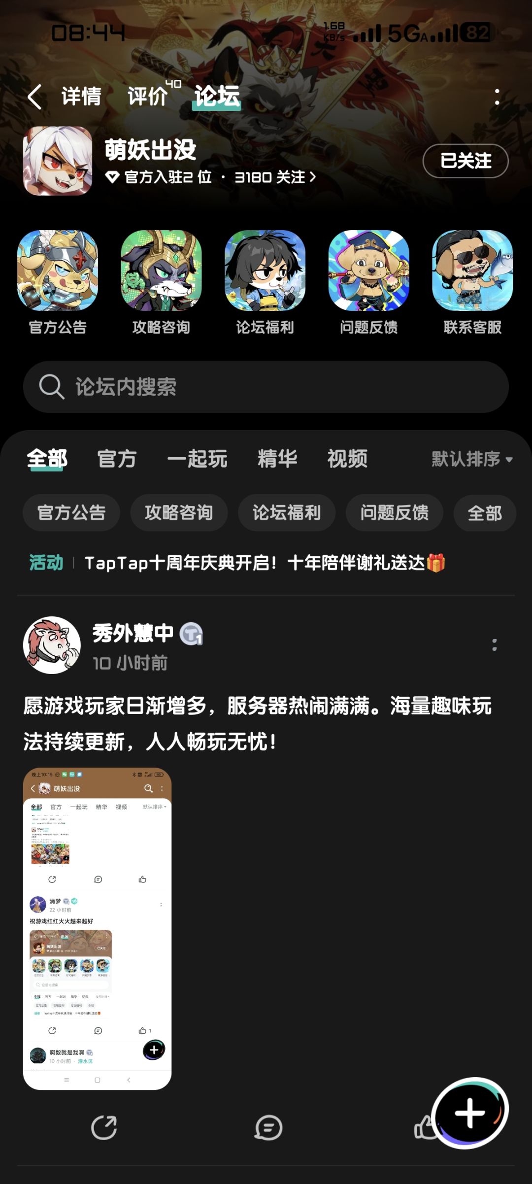 祝游戏红红火火人气火爆 1