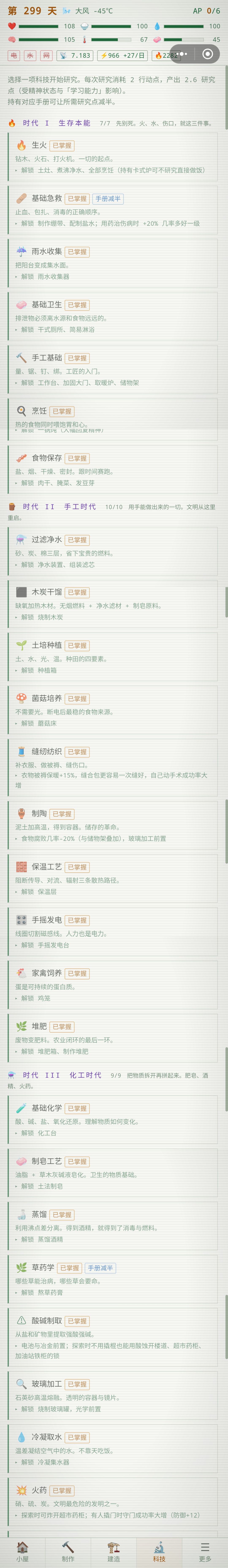 通关留念 1