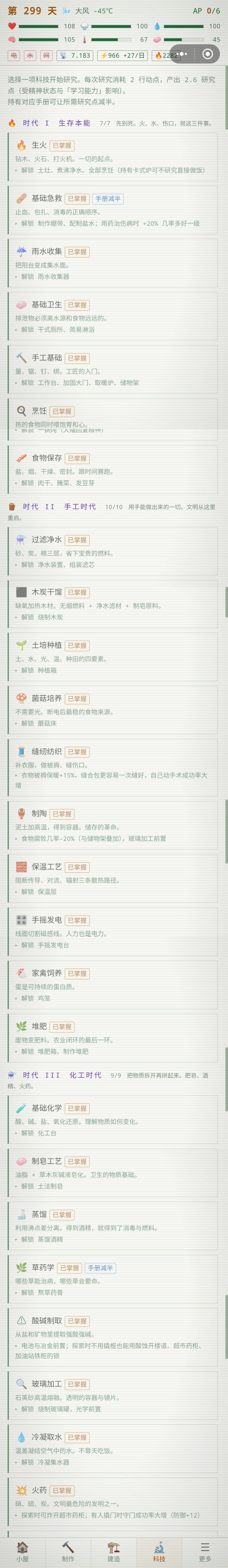 通关留念截图