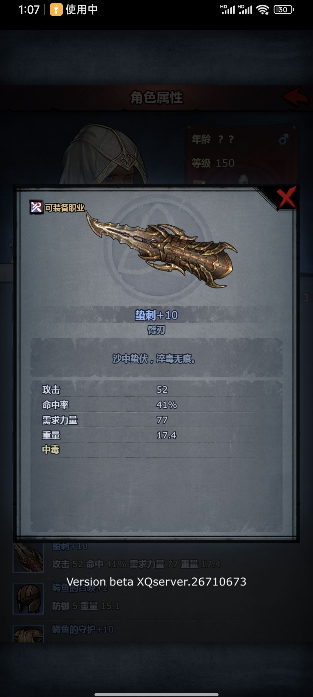 西北防线敌人面板 6