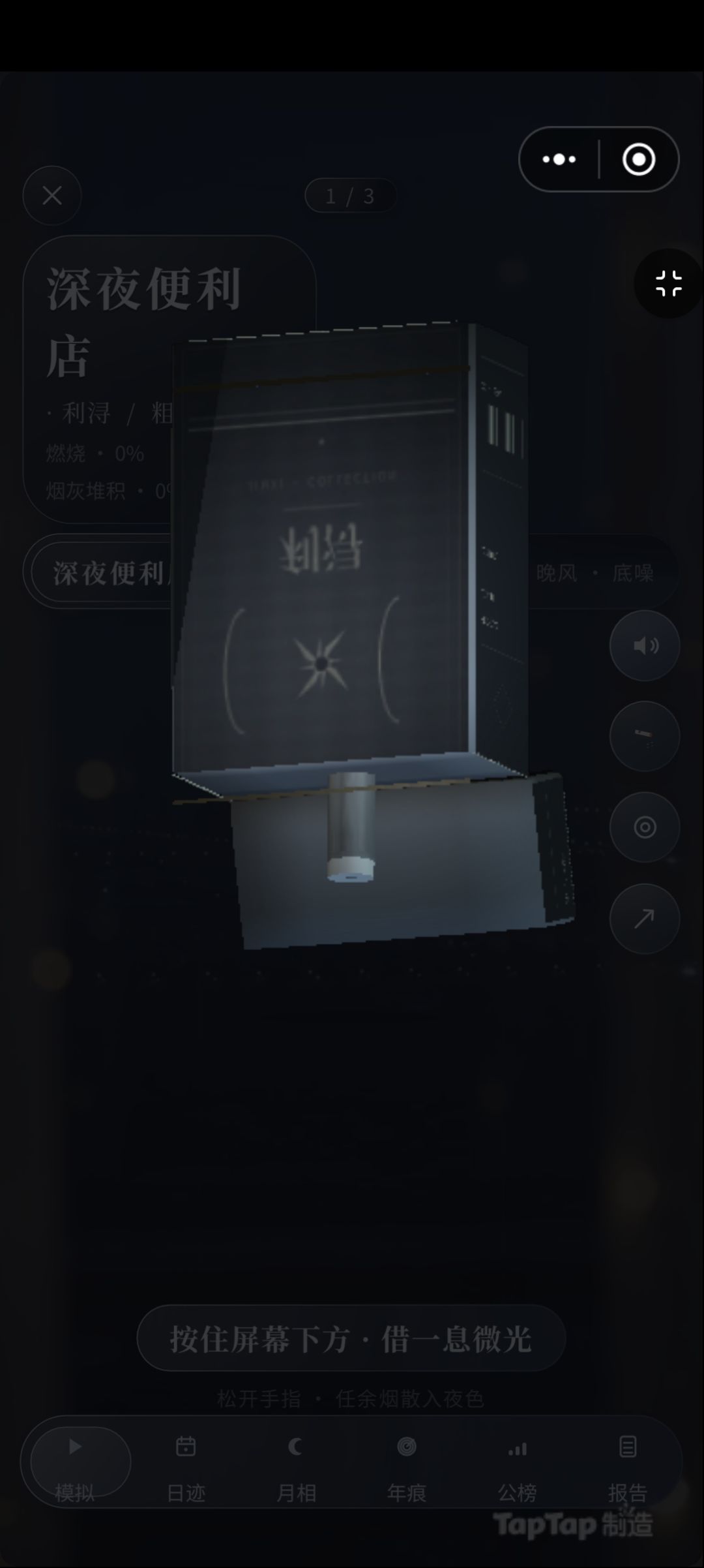 10.18今日更新 2